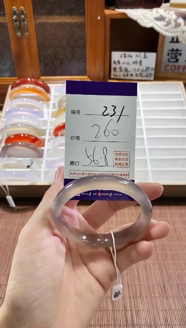 手镯玛瑙/玉髓未镶嵌231