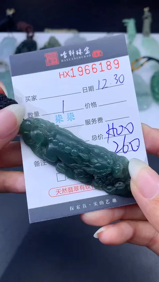 未镶嵌挂件翡翠哈轩 挂件1