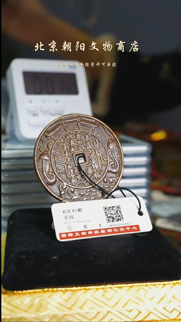铜快***人带证书花钱----------------12573