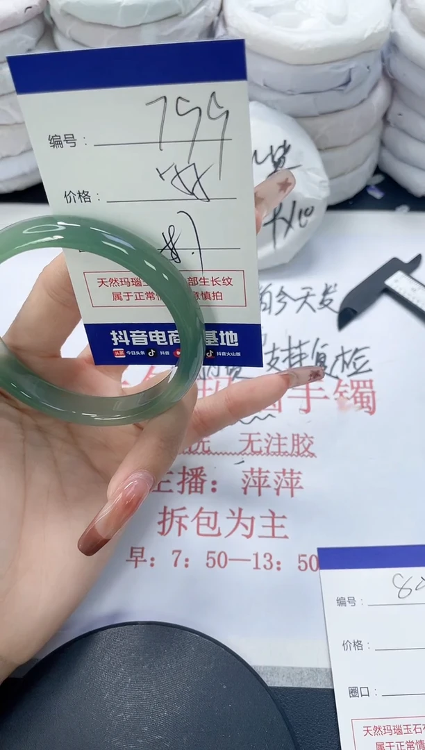 未镶嵌手镯玛瑙/玉髓799