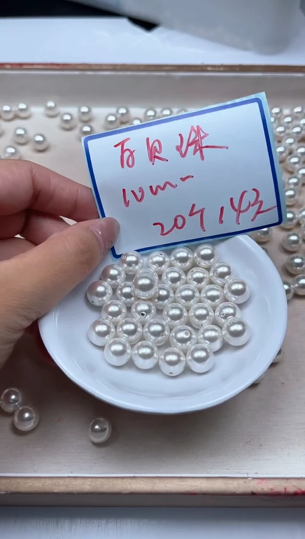 未镶嵌拼合珍珠（马贝珠）散珠B782 白贝珠10mm20个14元