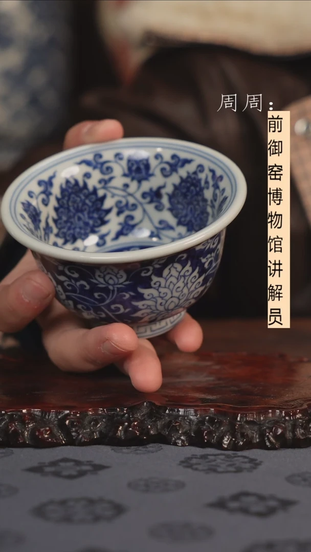 【闪购商品】杯云林匠造 内外青花缠枝莲111111