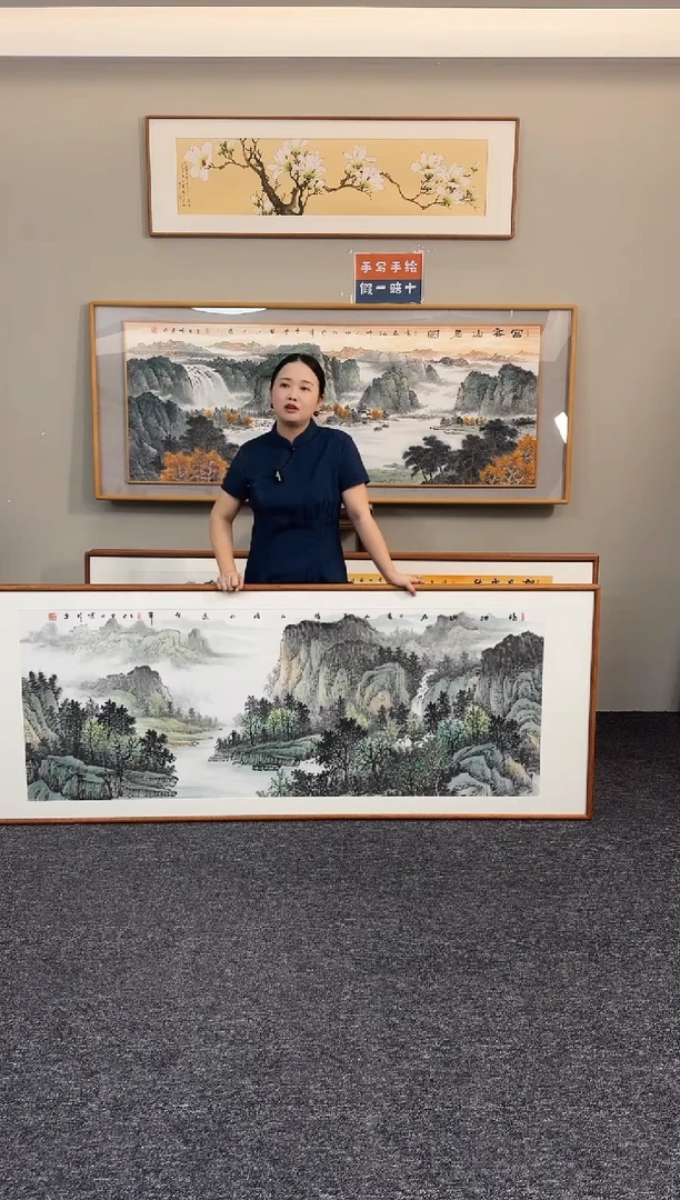 国画福地幽居210*80周亮珍老师