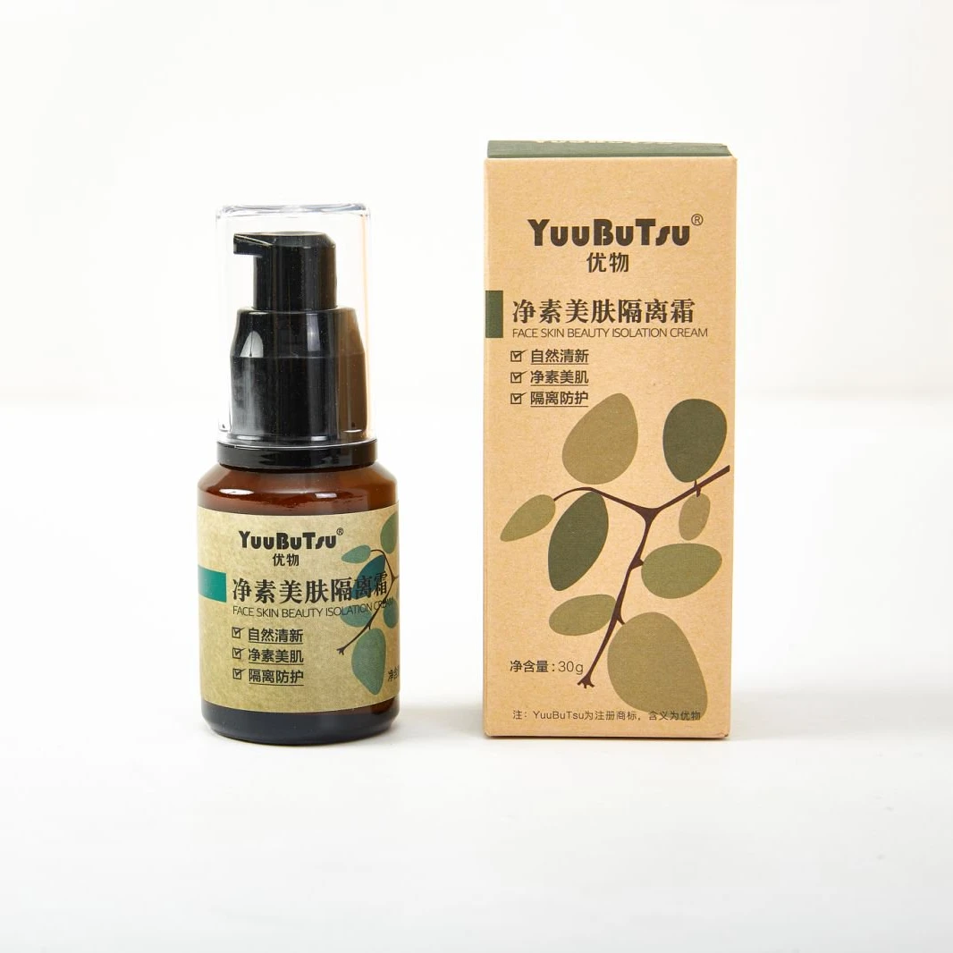 YuuBuTsu净素美肤隔离霜