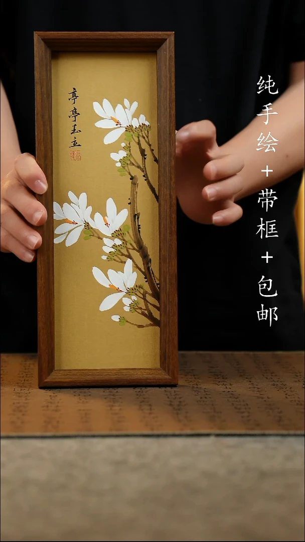 国画纯手绘 原创国风国画 12.5*31.5