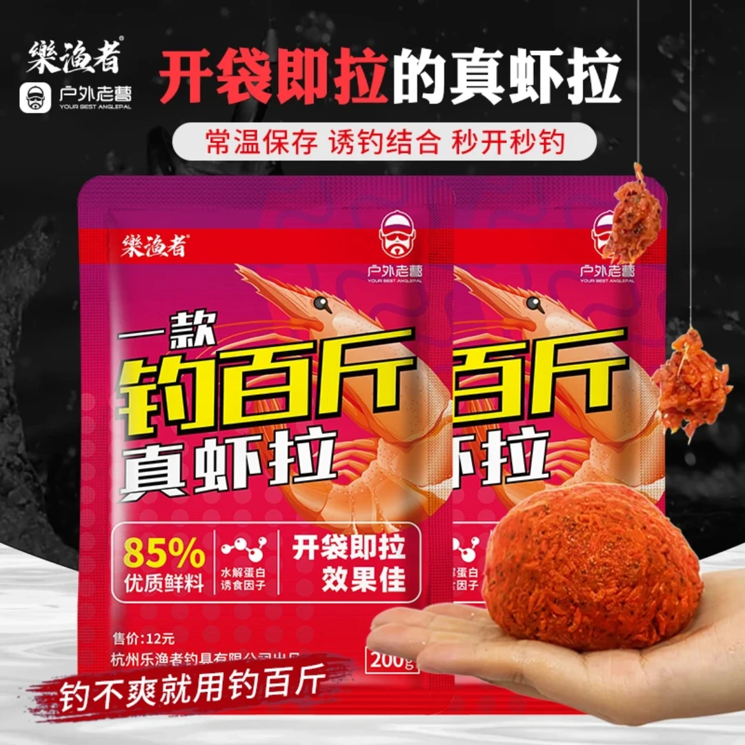 钓百斤纯虾肉虾拉野钓鲫鱼鲤鱼罗非饵料