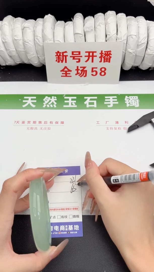 未镶嵌手镯石英质玉221-65