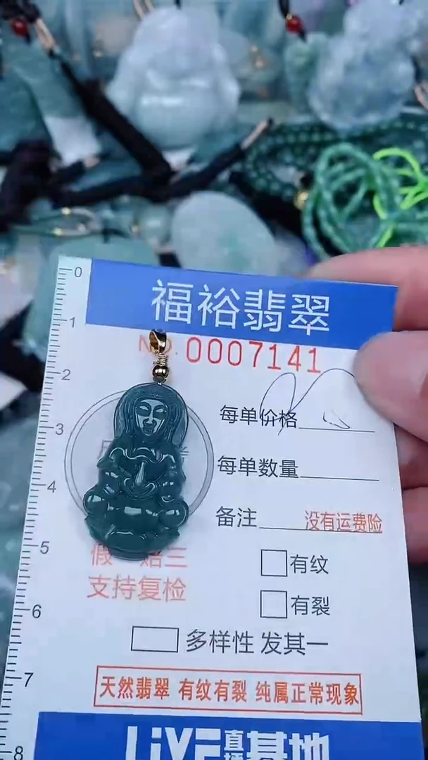 【闪购商品】翡翠颈饰未镶嵌...0007141