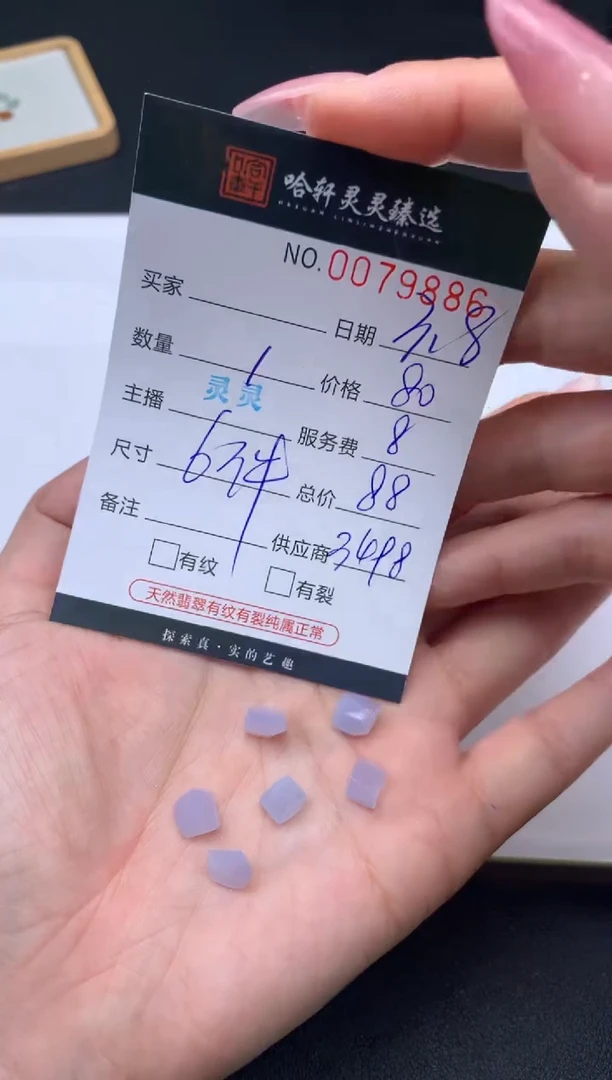 【闪购商品】翡翠挂件未镶嵌哈轩 裸石1（多样性发其一）