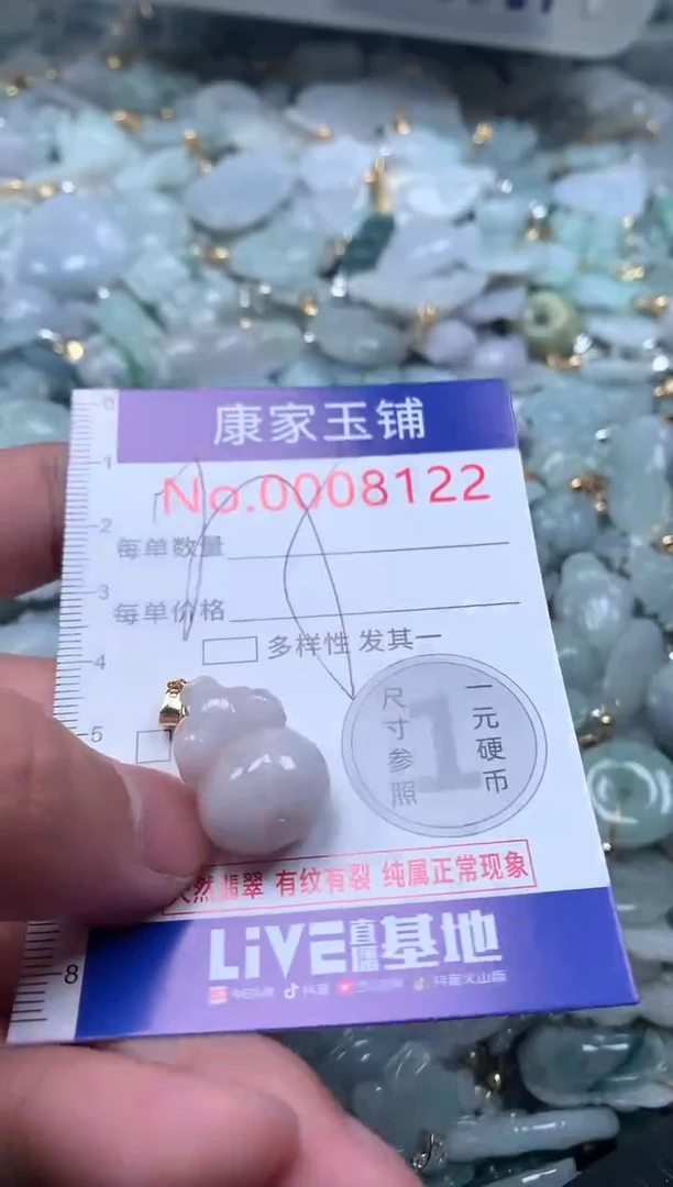 【闪购商品】翡翠吊坠(不含链)未镶嵌8122