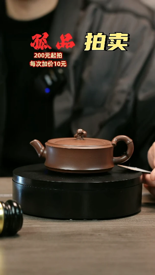 茶壶紫砂苏**苏H1598赵信军三足圆竹