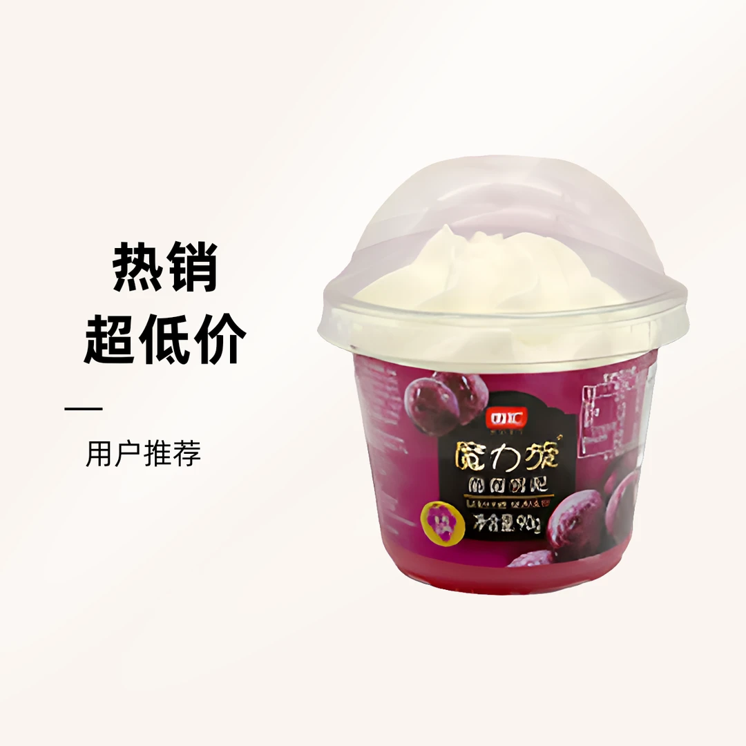 （6支）雪汇力旋葡萄味网红雪糕雪糕同城送陕西次日达冰淇淋雪糕同城配