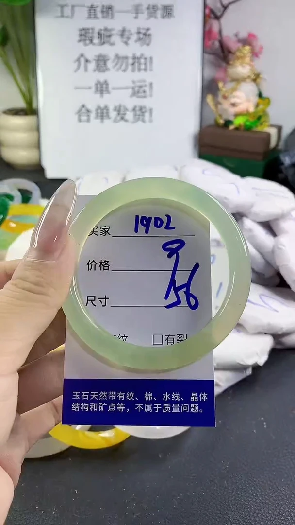 手镯玛瑙/玉髓未镶嵌1902