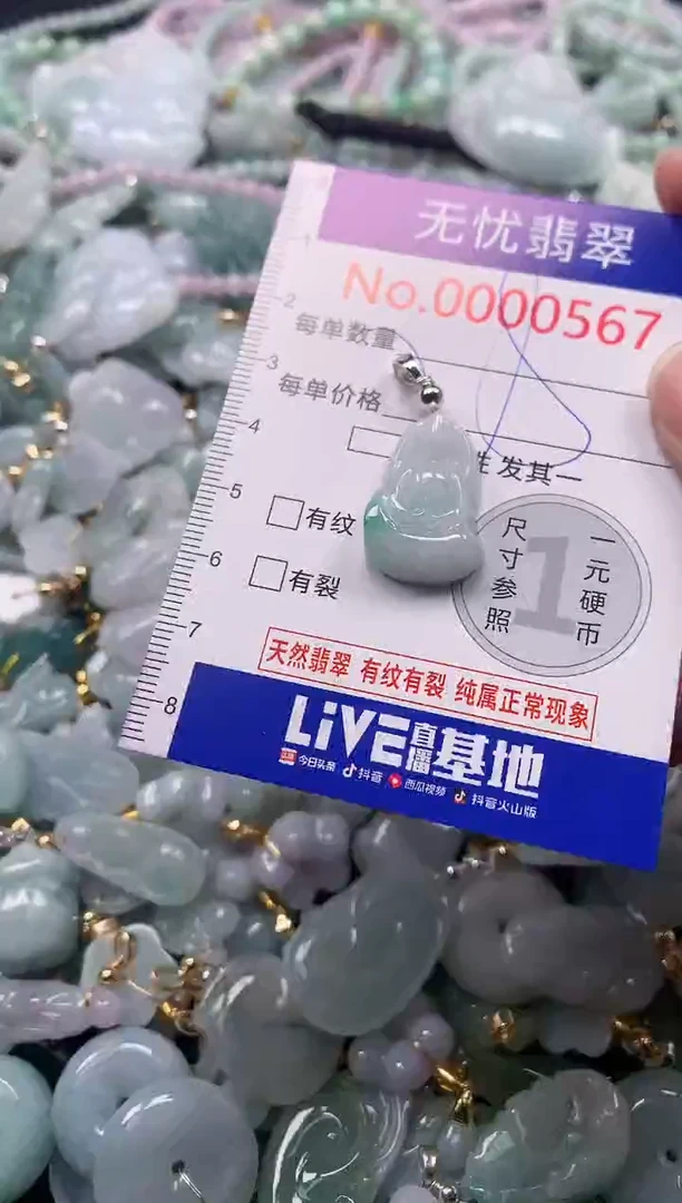 吊坠(不含链)未镶嵌翡翠567