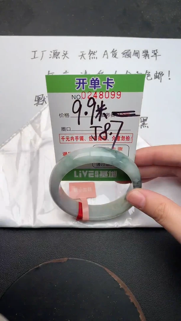 未镶嵌手镯翡翠99
