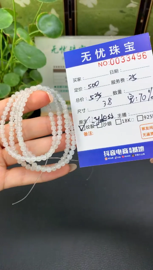 未镶嵌定制翡翠拐**角D727