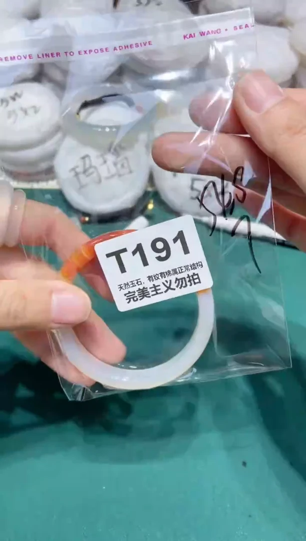 手镯玛瑙/玉髓未镶嵌54