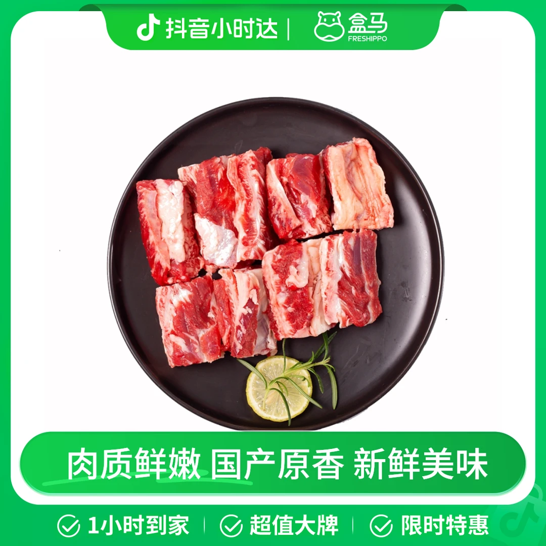 鲜切 国产谷饲黄牛肋条 散称