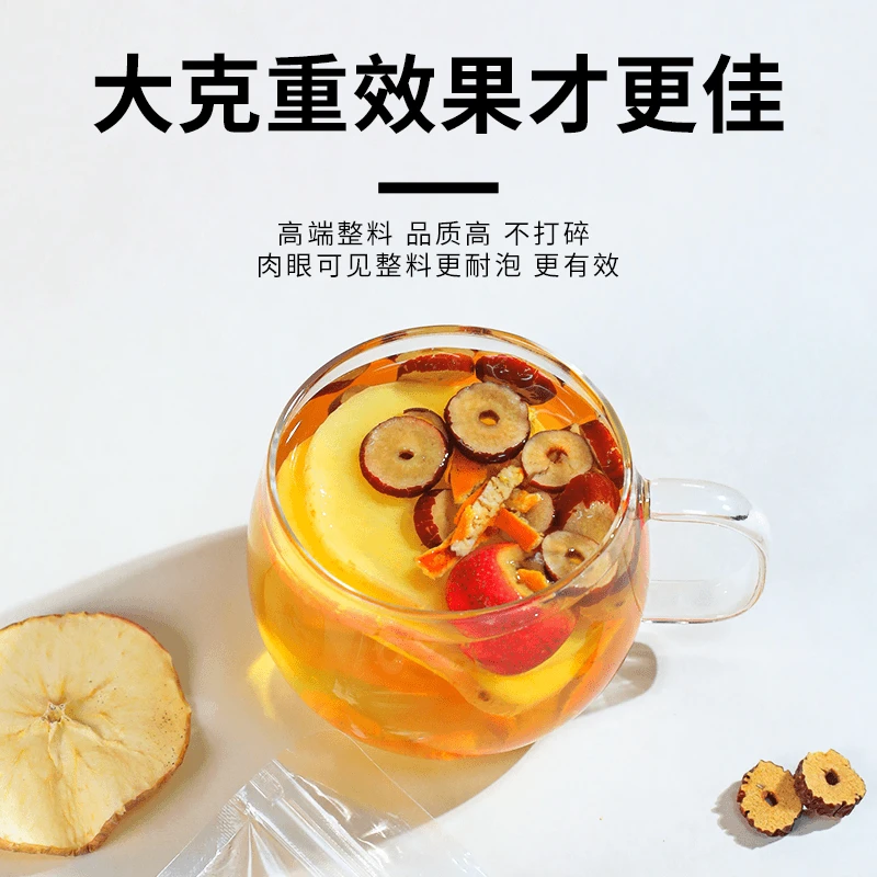 甄选真材实料苹果山楂红枣橘皮茶酸甜好喝独立装