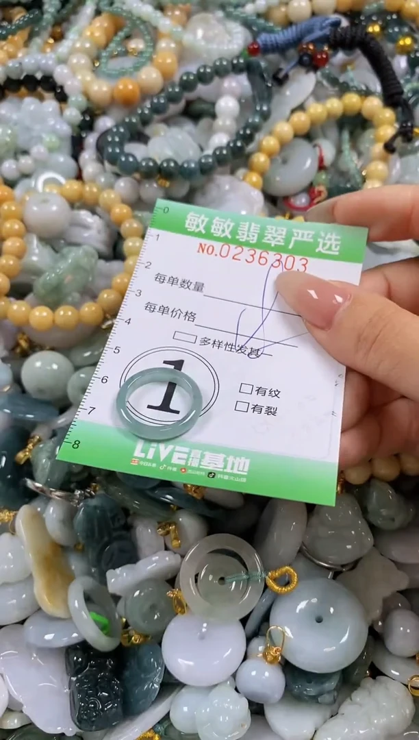翡翠未镶嵌颈饰闪购0236303