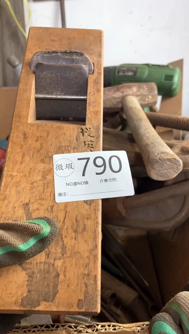 新**具默认瑕疵 不退不换790