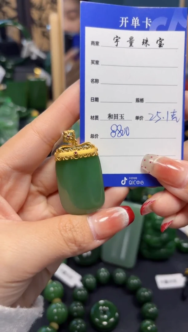 【闪购商品】和田玉（碧玉）吊坠(赠链)18K金镶嵌1