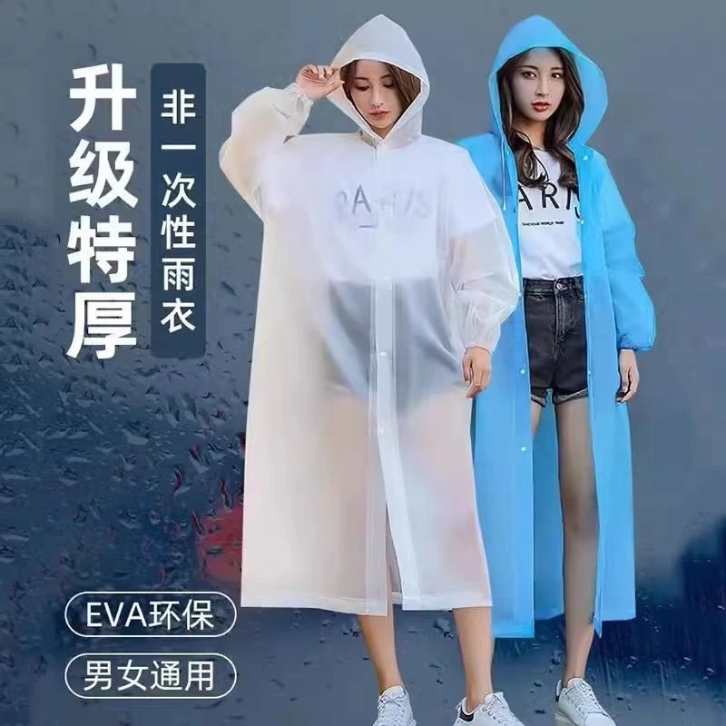 成人男女雨披加厚EVA雨衣 户外游玩携带方便连体雨衣束口非