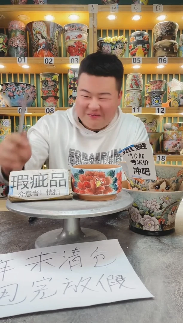【闪购商品】瓷片默认微瑕一物一拍0116-120