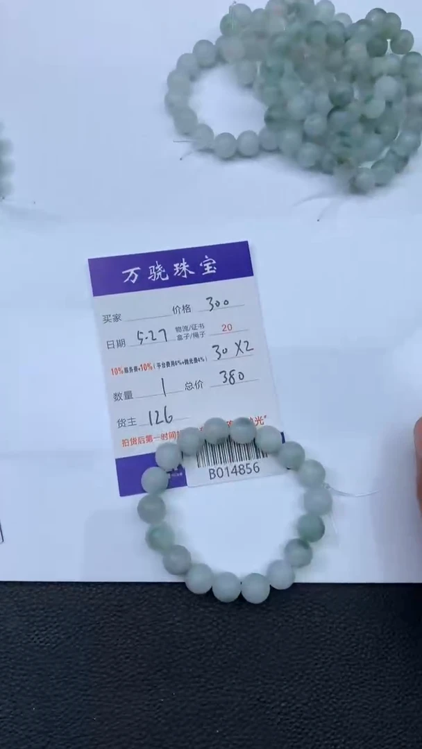 定制翡翠未镶嵌  B014856