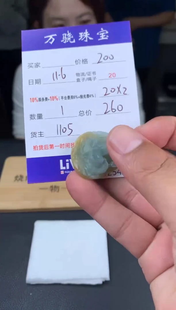 未镶嵌定制翡翠静*  B032547