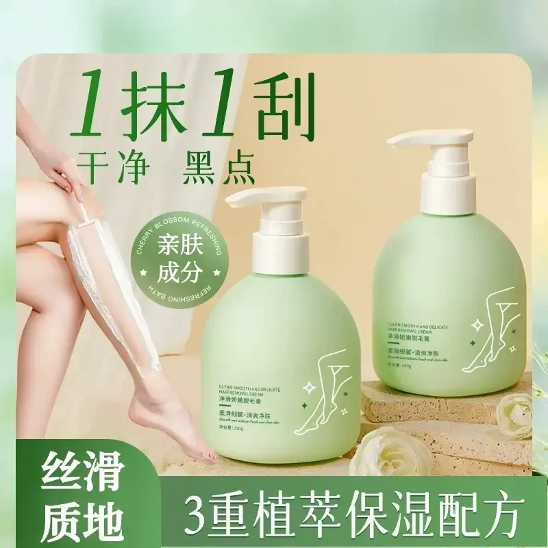 脱毛膏温和不刺激去腋毛手部腿部脱毛舒缓细腻毛孔不紧F1