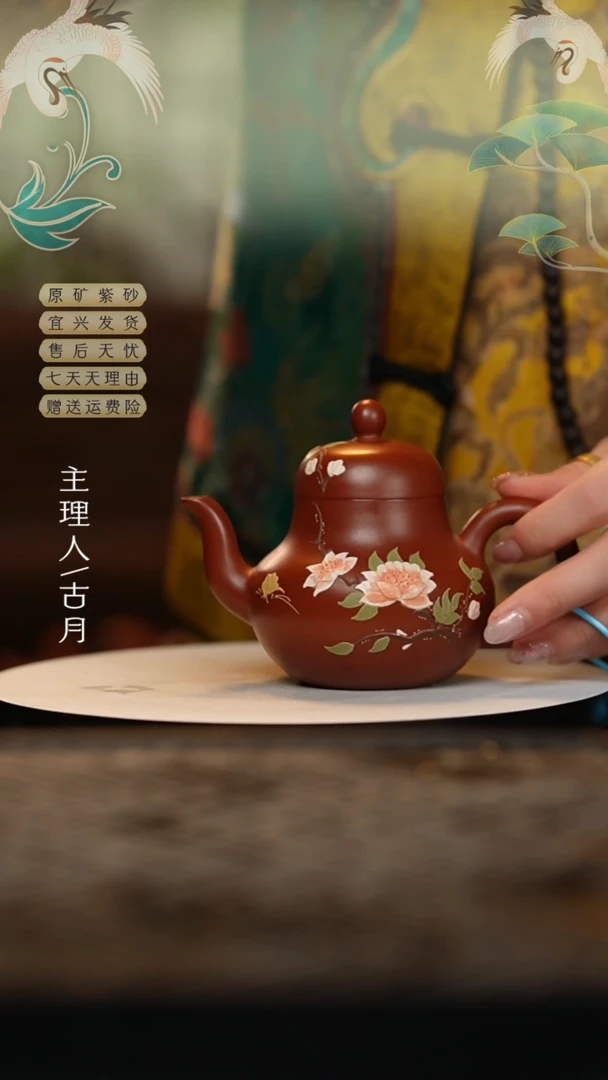 【闪购商品】AA1765朱泥泥绘思婷180cc