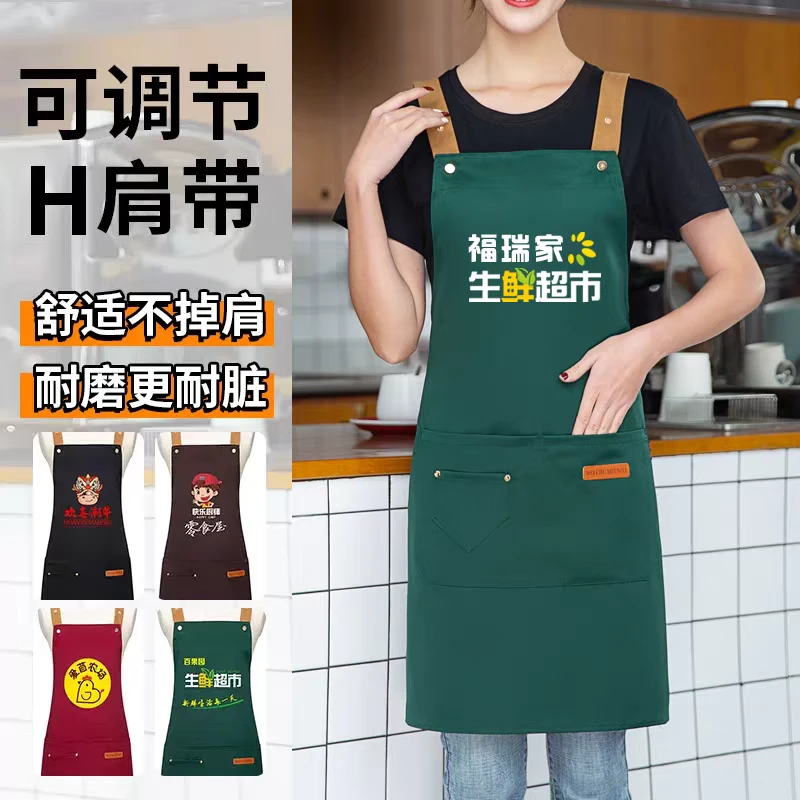 防水围裙定制logo印字奶茶店水果店可调节生鲜超市工作服围腰订做
