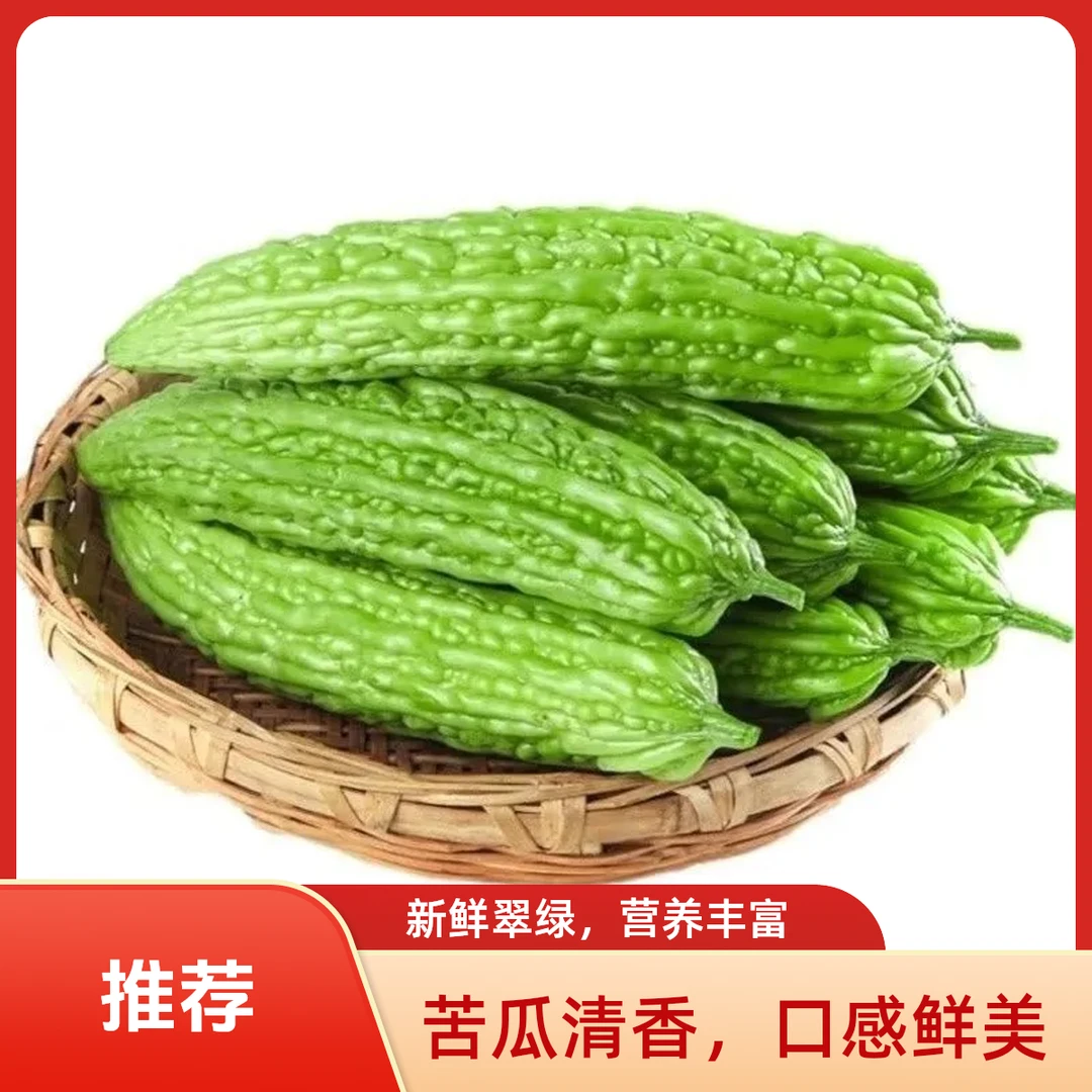 干煸苦瓜苦瓜