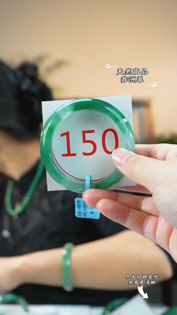 未镶嵌手镯石英质玉（非洲翠）54-55