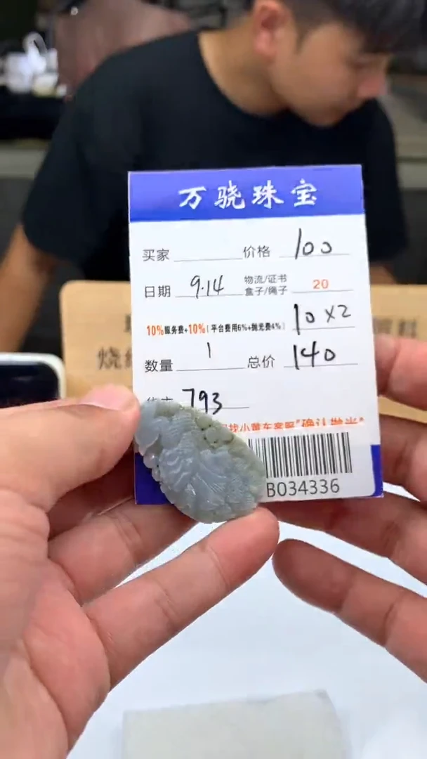 未镶嵌定制翡翠L**y  B034336