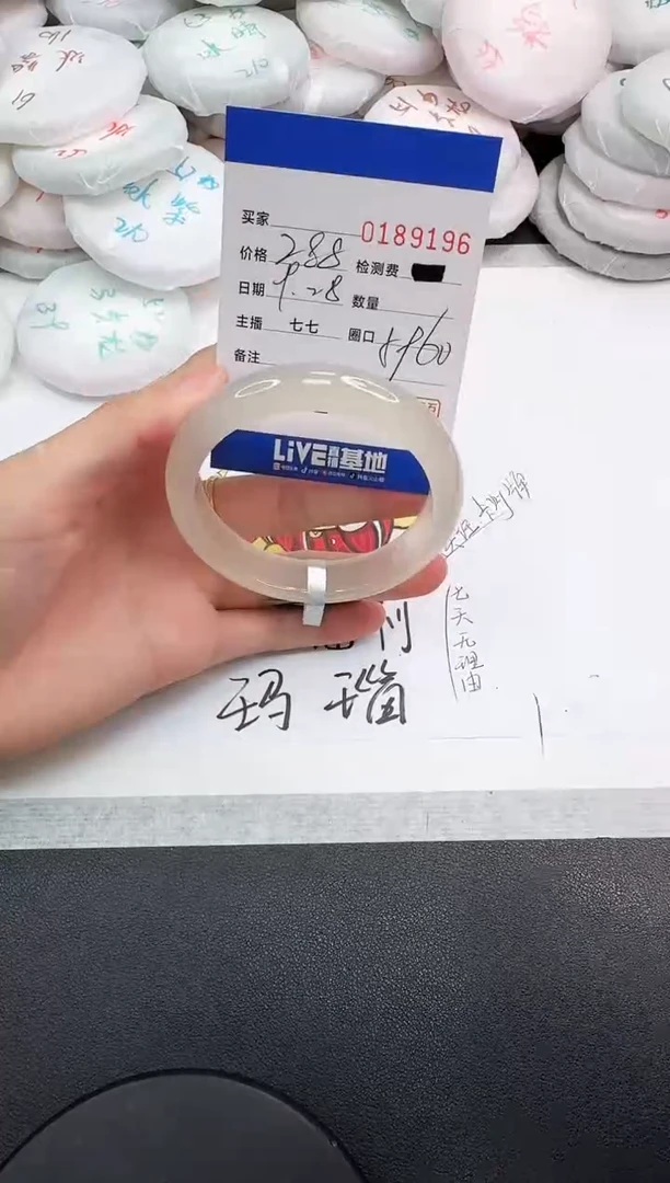 手镯玛瑙/玉髓未镶嵌9196