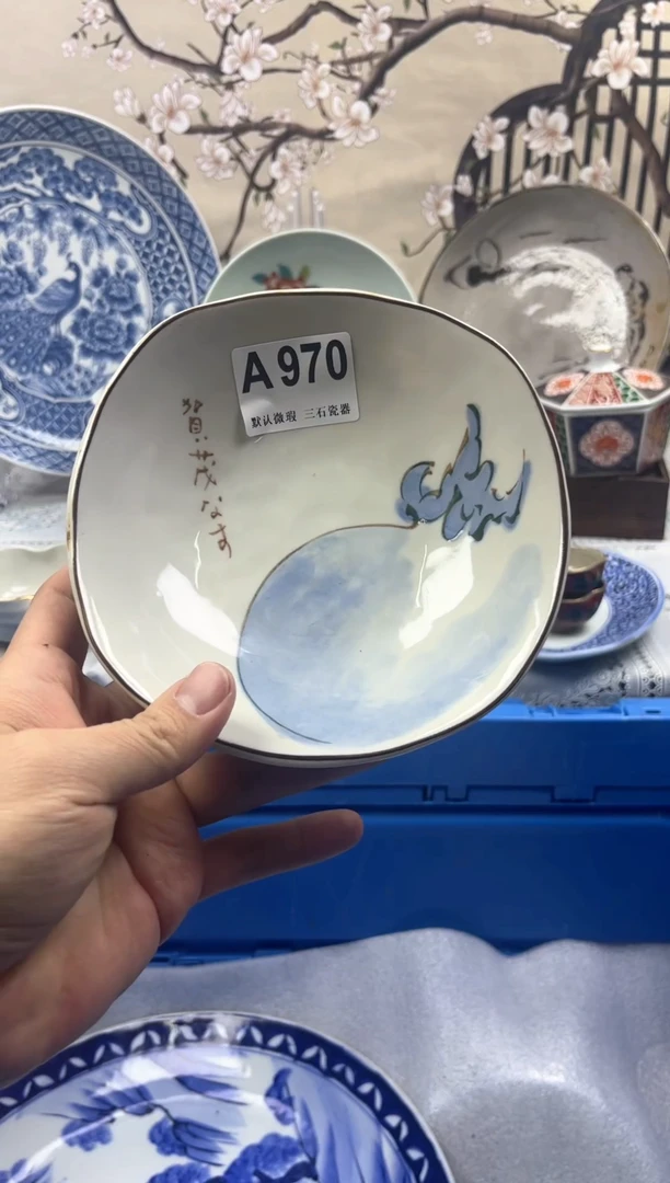 【闪购商品】1瓷片 默认微瑕介意勿拍A970