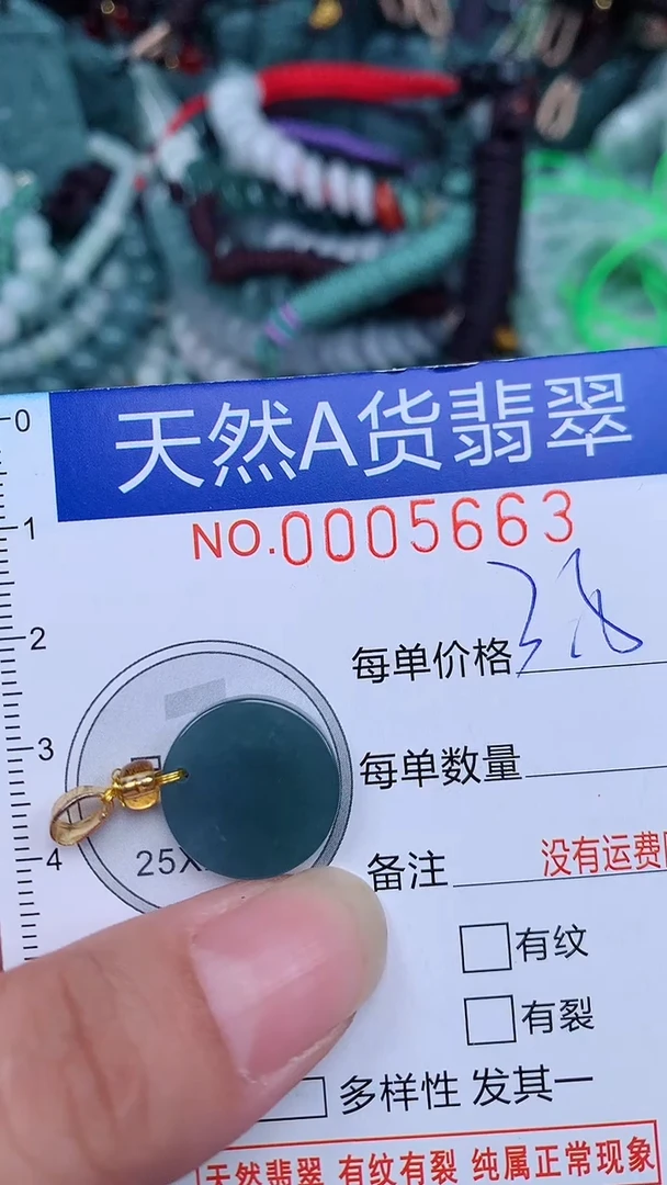 颈饰未镶嵌翡翠...0005663