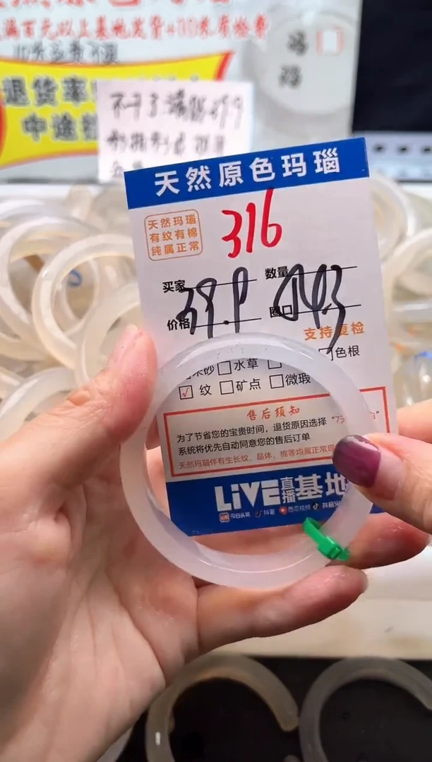 手镯玛瑙/玉髓未镶嵌316
