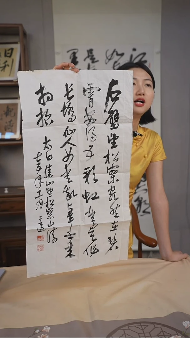 书法字画精品16 高先生