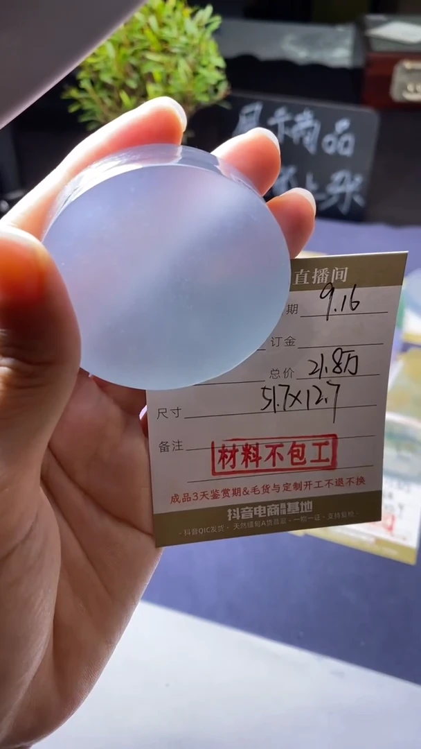 未镶嵌定制翡翠订金5万