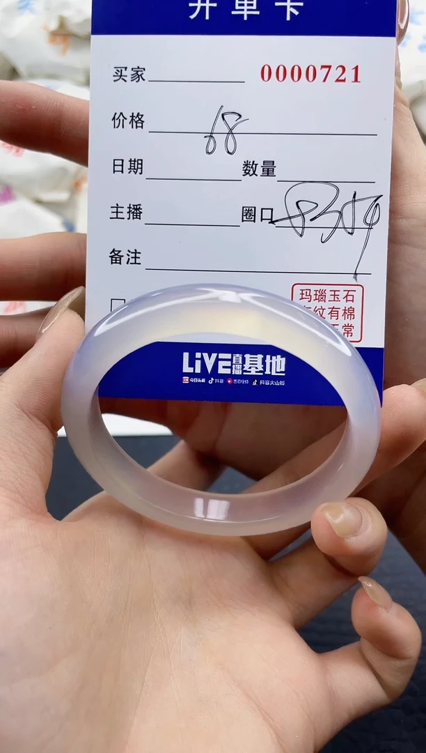 【闪购商品】玛瑙/玉髓手镯未镶嵌0000721