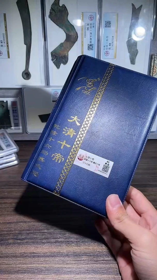 铜历代 大清十帝 乾隆十六局钱币册