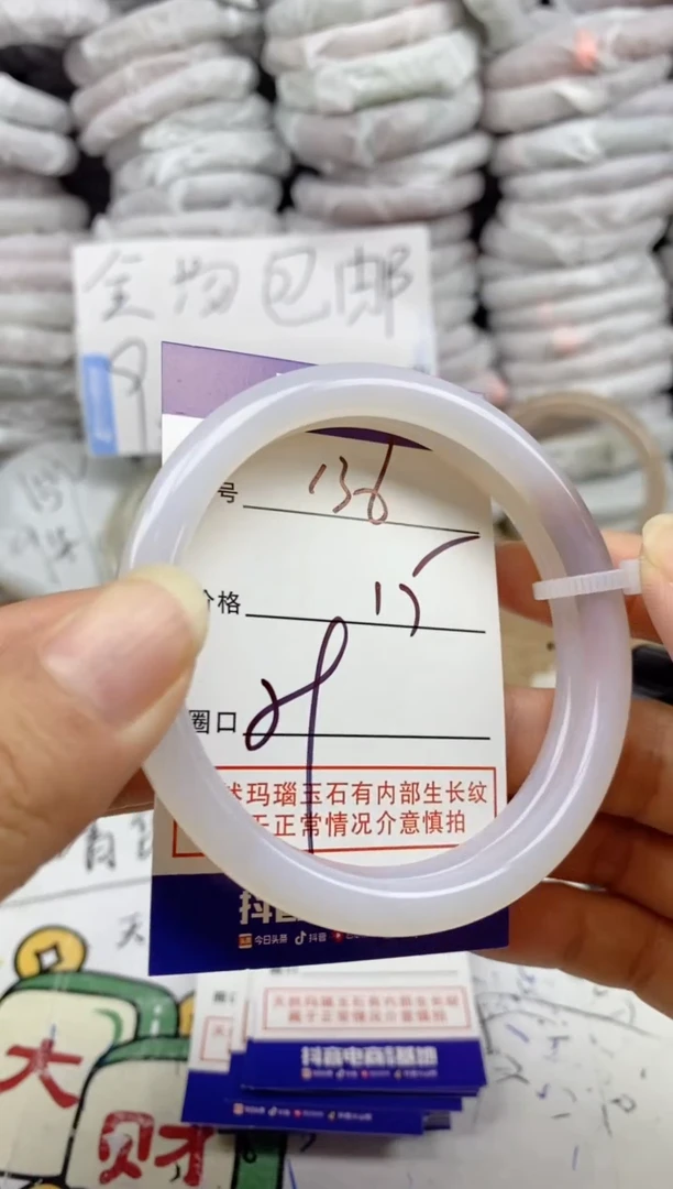 手镯玛瑙/玉髓未镶嵌136