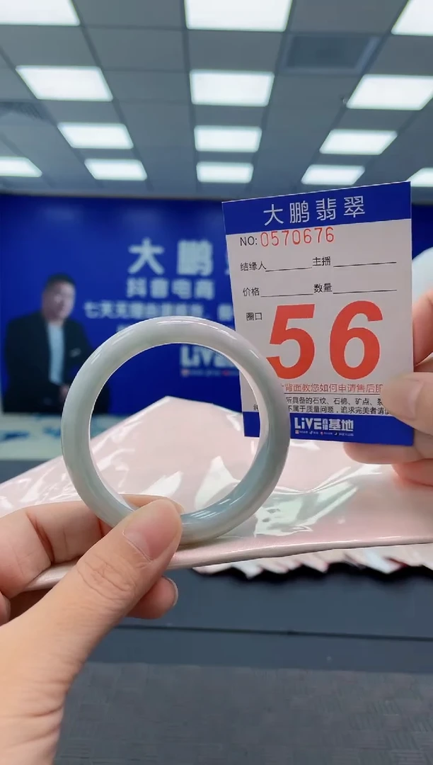 翡翠手镯未镶嵌AAAAAAAAAA