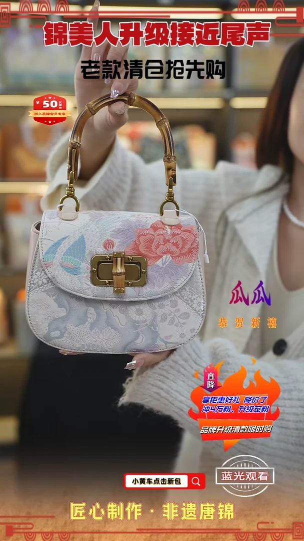 【闪购商品】织绣瓜瓜新中式唐锦非遗竹节马鞍