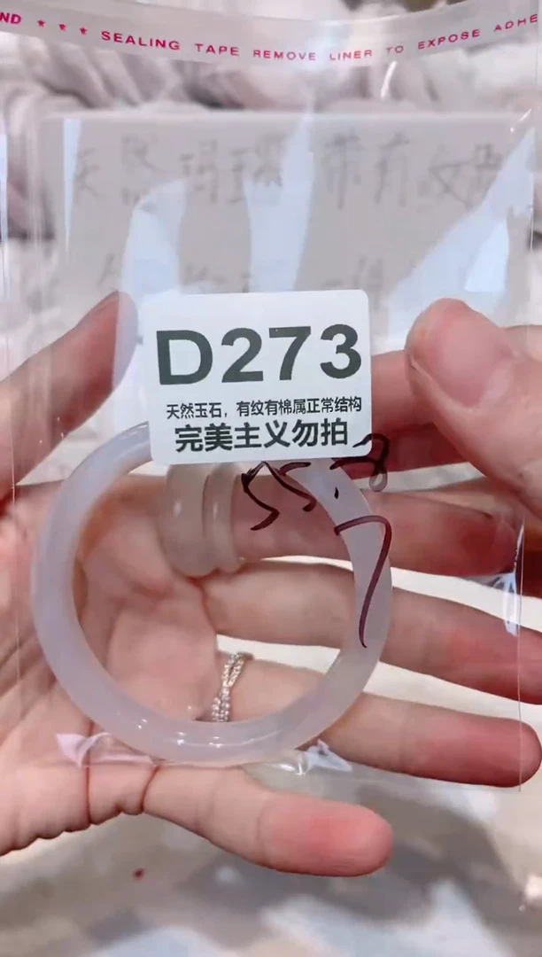 手镯玛瑙/玉髓未镶嵌55