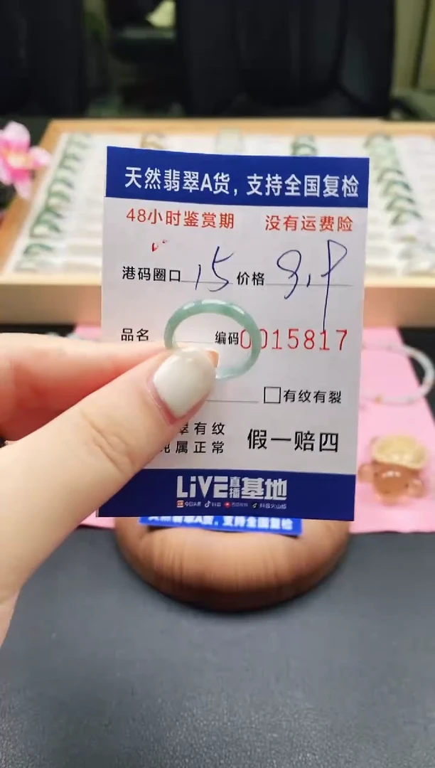 未镶嵌戒指翡翠 天然A货翡翠戒圈5817