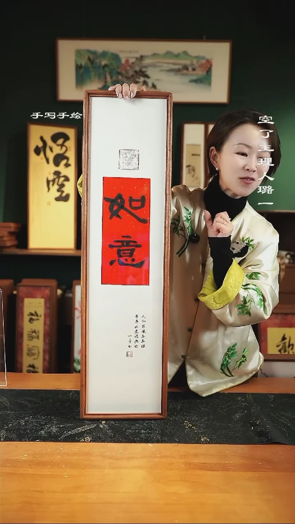 【闪购商品】书法尺寸-82*22如意竖版-实木